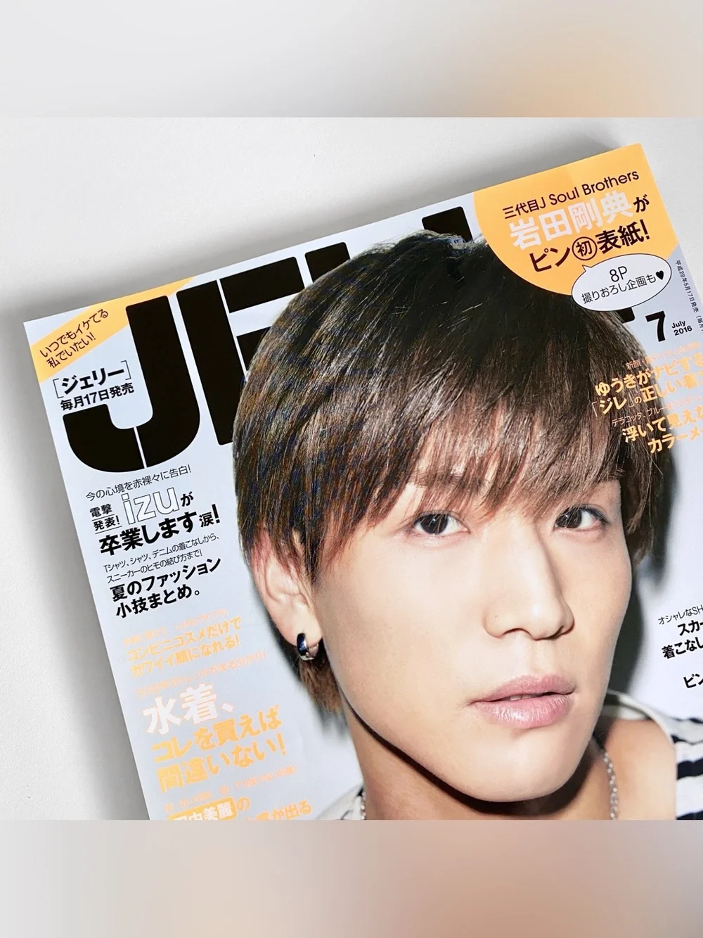 JELLY July 2016 Takanori Iwata Special Book Bunkasha Japanese Fashion Magazine